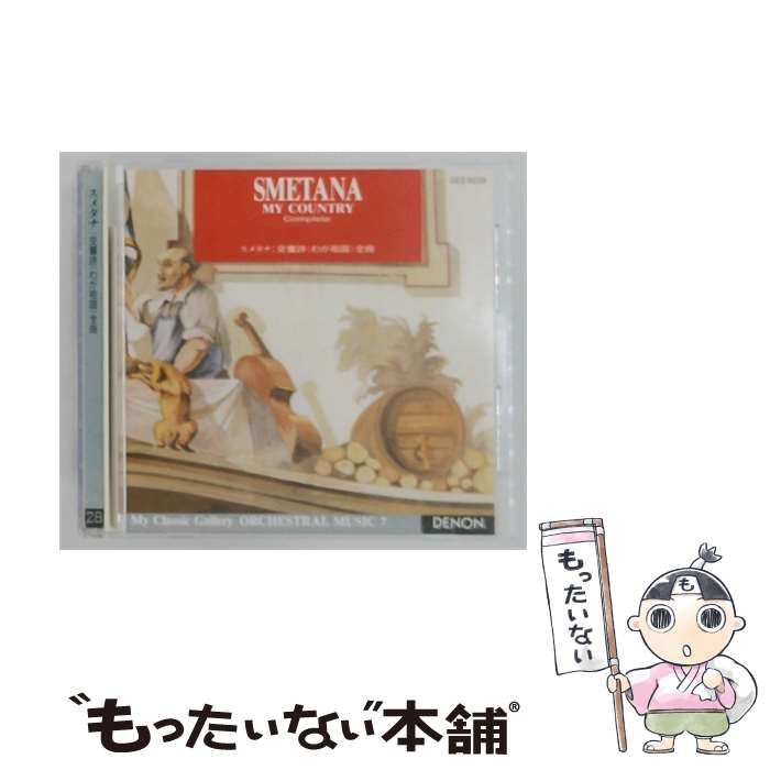 Others [Ges9228] My Classic Gallery 28 Denon
