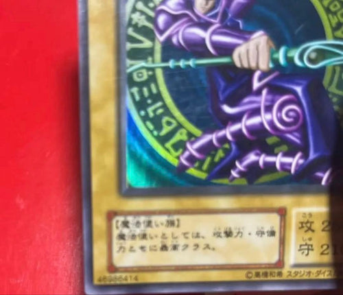 Yu-Gi-Oh! Ocg Duel Monsters (Japanese)