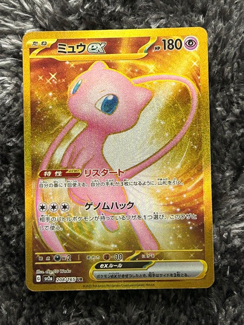 Pokemon Card Game Ex Ur Sv2A 151 208/165