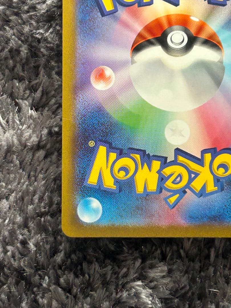 Pokemon Card Game Ex Ur Sv2A 151 208/165