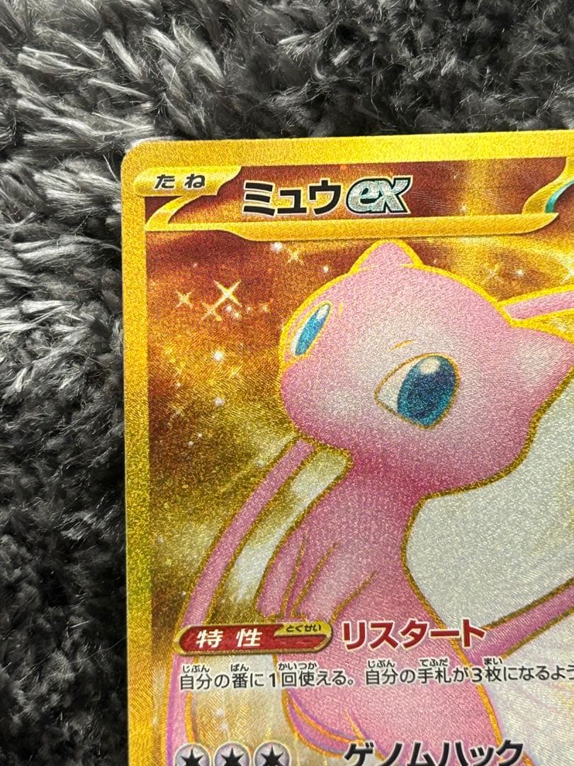 Pokemon Card Game Ex Ur Sv2A 151 208/165