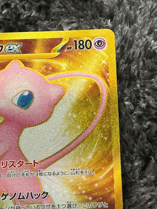 Pokemon Card Game Ex Ur Sv2A 151 208/165
