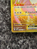 Pokemon Card Game Ex Ur Sv2A 151 208/165