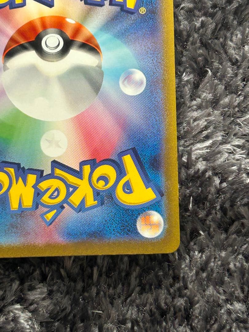Pokemon Card Game Ex Ur Sv2A 151 208/165
