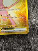 Pokemon Card Game Ex Ur Sv2A 151 208/165
