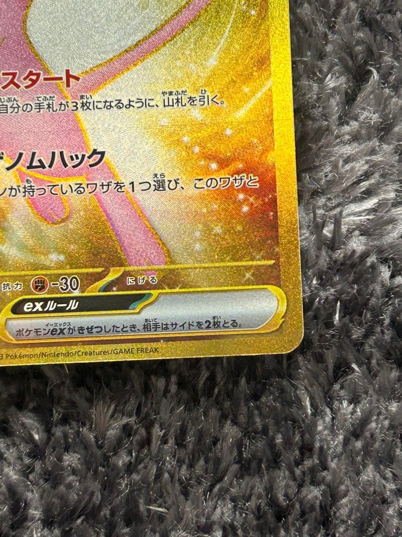 Pokemon Card Game Ex Ur Sv2A 151 208/165