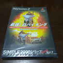 Playstation2 Soft Simple2000