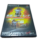 Playstation2 Soft Simple2000