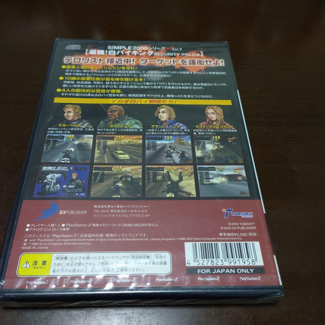 Playstation2 Soft Simple2000