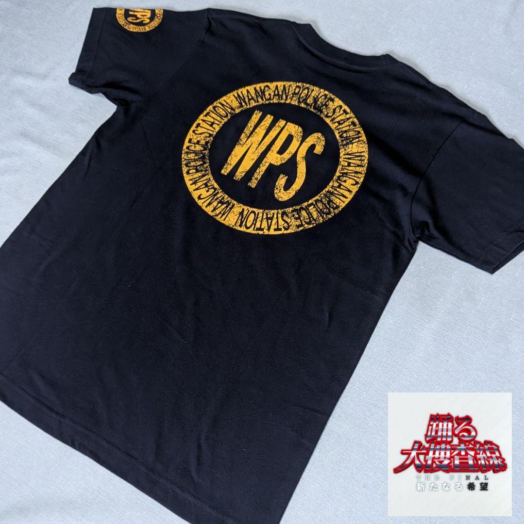 Premium Bandai T-Shirts The Final T M