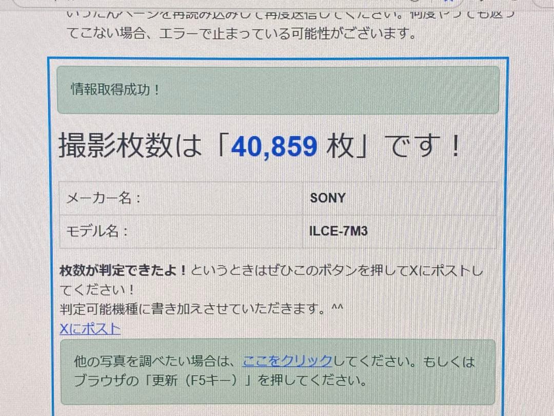 Sony Mirrorless Interchangeable Lips 4 7Iii Ilce-7M3 A7Iii