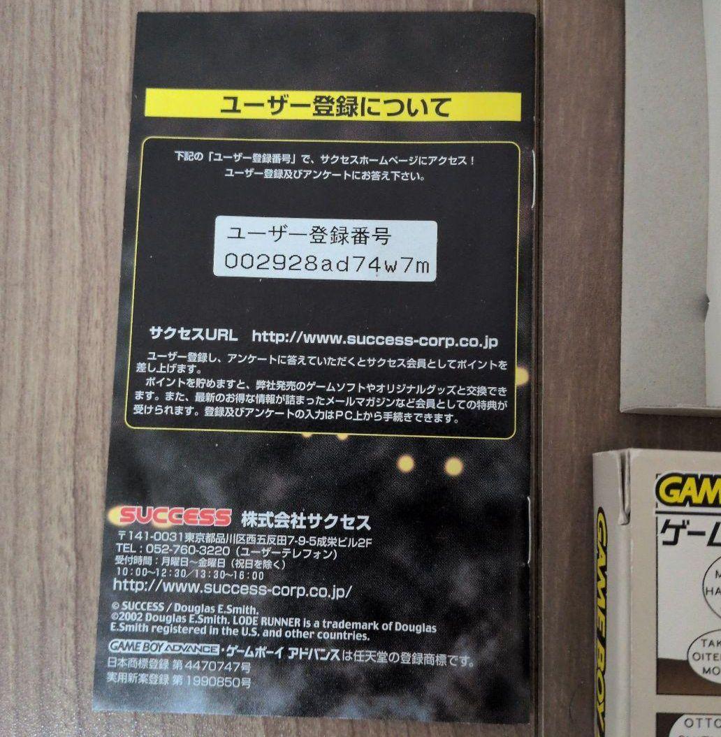 Games Lode Runner Game Boy Advance