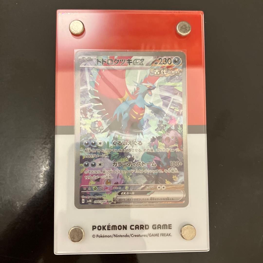 Pok Mon Trading Card Game Ex Sar