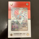 Pok Mon Trading Card Game Ex Sar