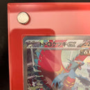 Pok Mon Trading Card Game Ex Sar