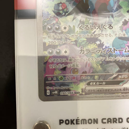 Pok Mon Trading Card Game Ex Sar