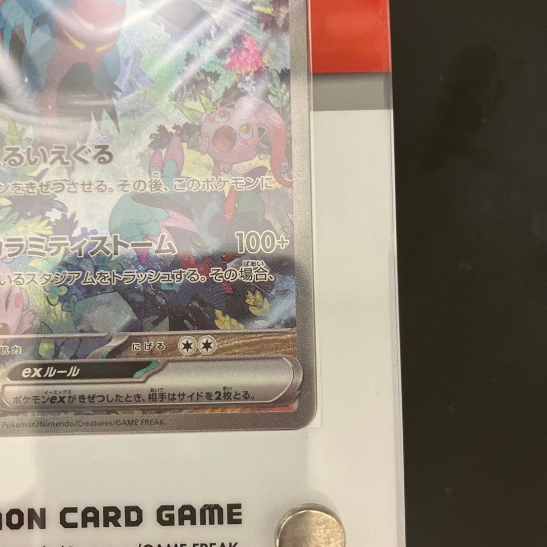 Pok Mon Trading Card Game Ex Sar