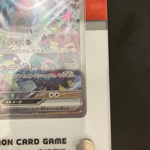 Pok Mon Trading Card Game Ex Sar