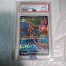 Pok Mon Tcg Trading Card Game Psa10 Ex Sar