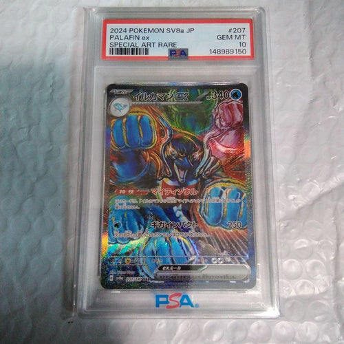 Pok Mon Tcg Trading Card Game Psa10 Ex Sar
