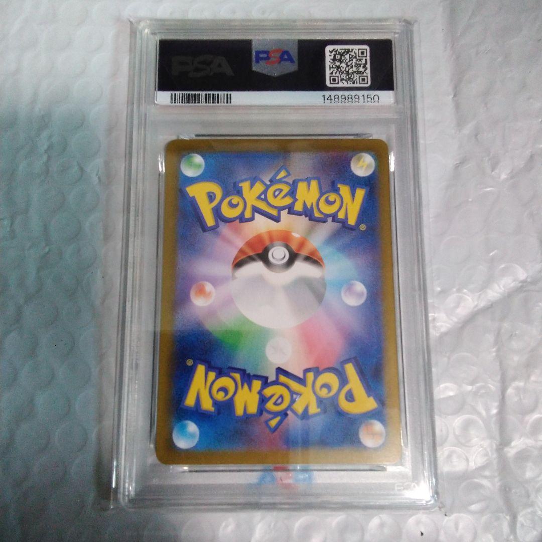 Pok Mon Tcg Trading Card Game Psa10 Ex Sar