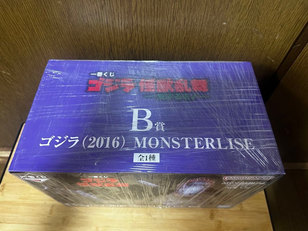 Godzilla B