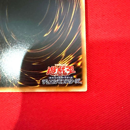 Yu -Gi -Oh! Ocg Duel Monsters