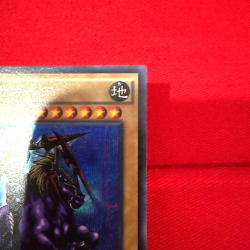 Yu -Gi -Oh! Ocg Duel Monsters