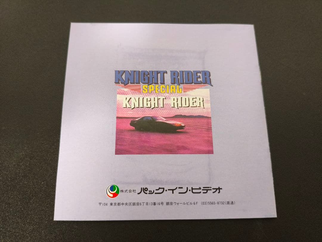 Games Knight Rider Special Hucard