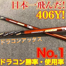 Taylormade Driver 404Y