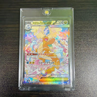 Pok Mon Trading Card Game Ex Sar