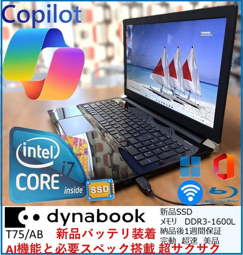 Dynabook Windows Notebook Body Ai 6Si7-6500U T75/Ab