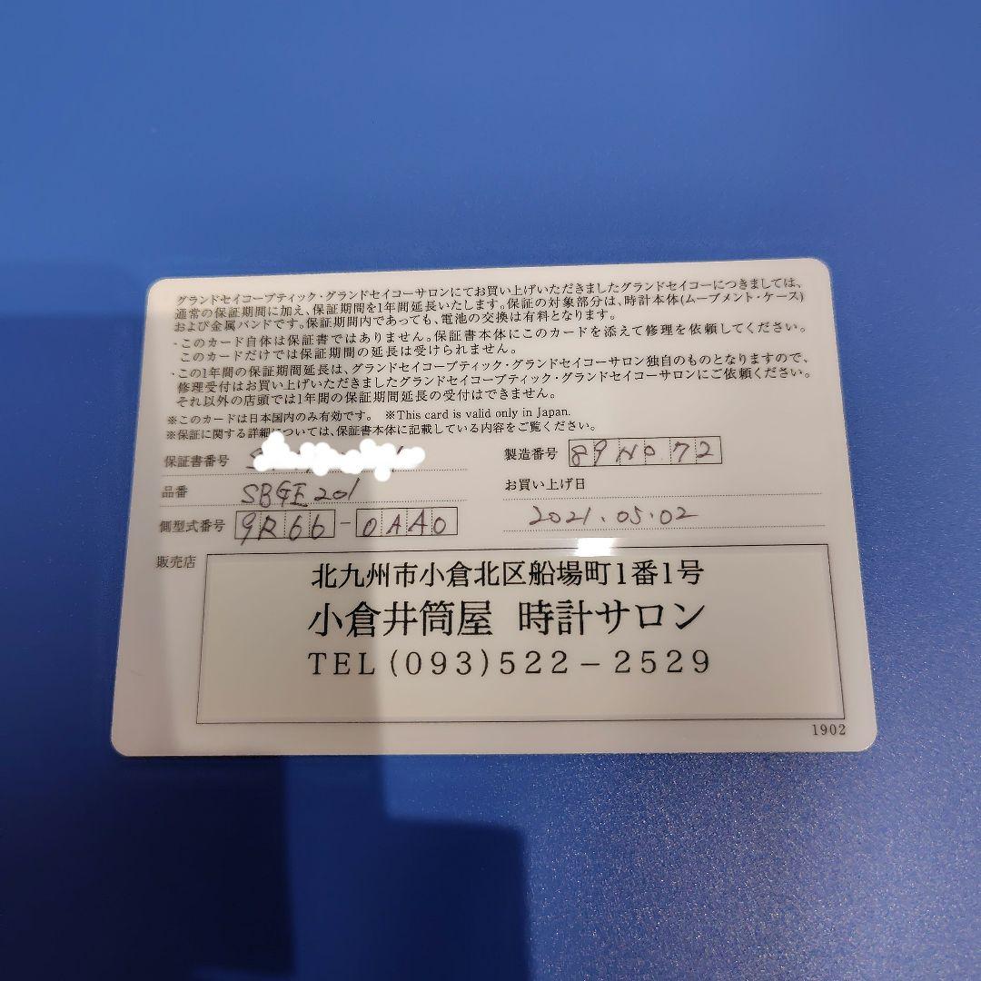 Grand Seiko Automatic Watches Sbge201 9R66-0Aa0