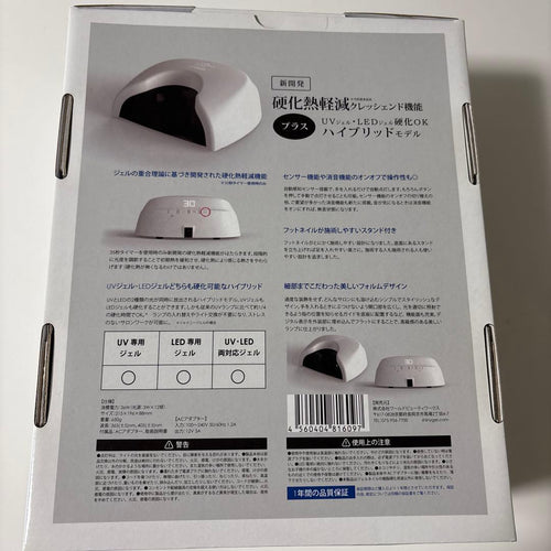 Shinygel Nail Care Tools Professional Hybrid Led