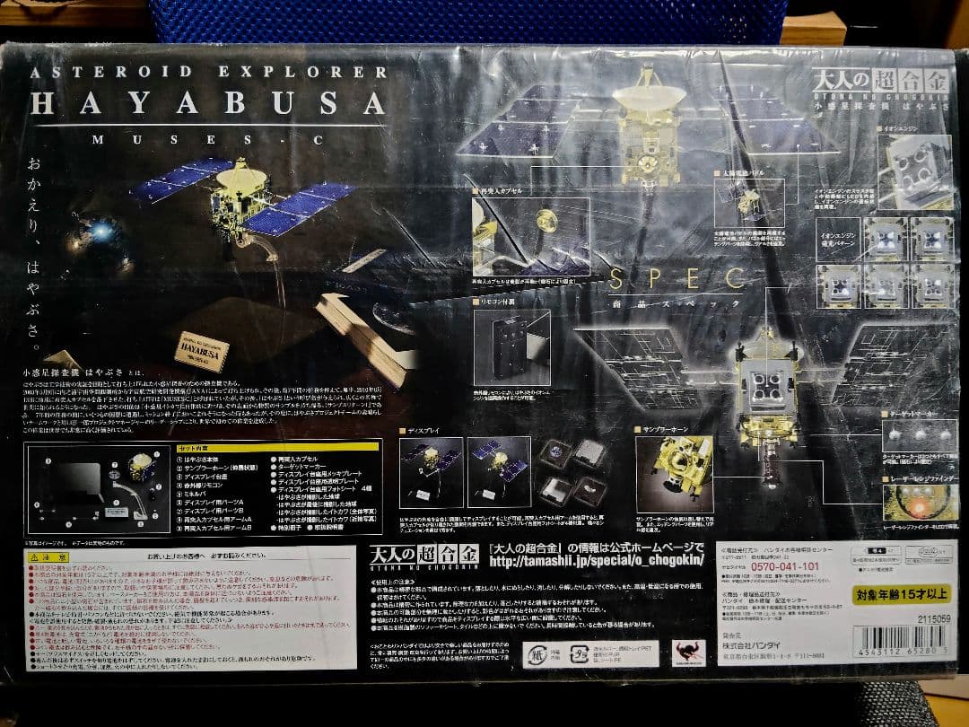 Bandai Other Muses-C