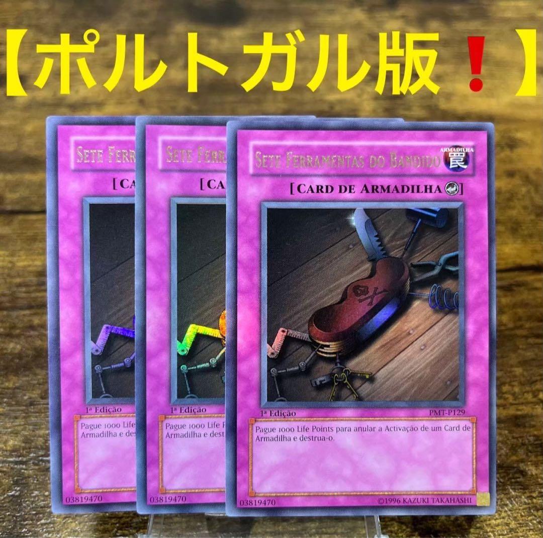 Yu-Gi-Oh! Ocg Duel Monsters (Japanese) 1St 3 Ex
