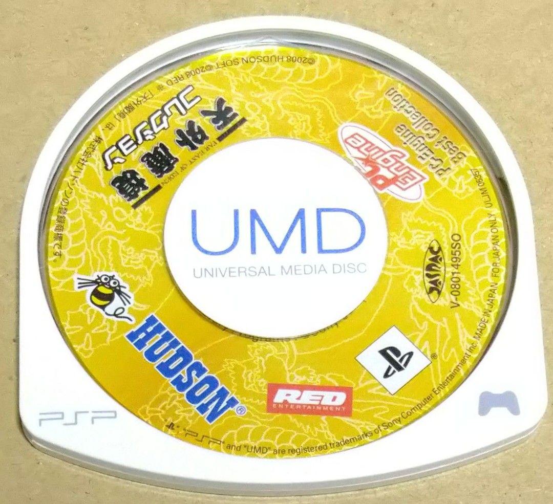 Playstation Portable Games (Physical) Pc Engine Collection Psp