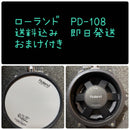 Roland Electronic Drums Pd-108