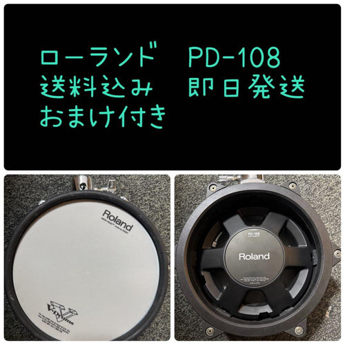Roland Electronic Drums Pd-108