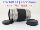 Pentax Lens (Zoom) 7 20 Fa J 75-300Mm