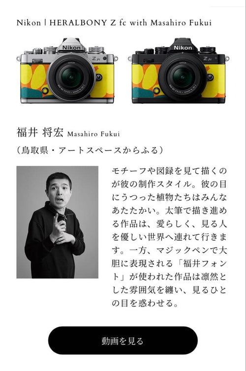 Mirrorless Interchangeable Lens Cameras Nikon Z Fc Heralbony