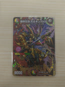 Duel Masters Vs