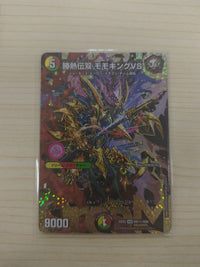 Duel Masters Vs