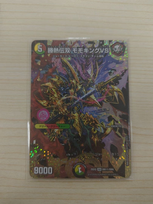 Duel Masters Vs
