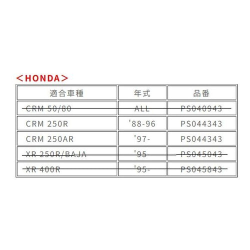 Others Proskillparts Crm250R/Ar Ps044343 (2646016)