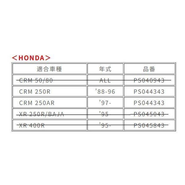 Others Proskillparts Crm250R/Ar Ps044343 (2646016)