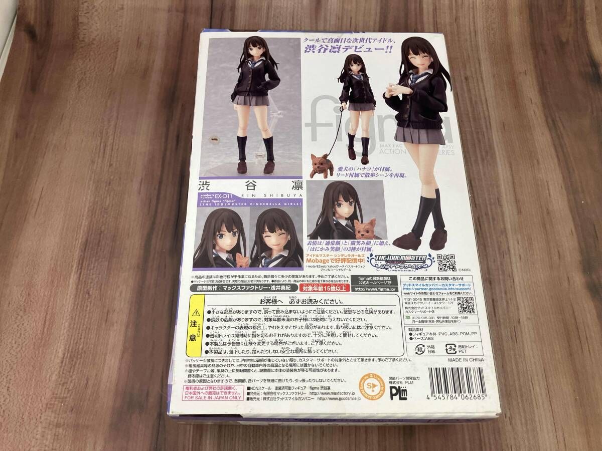 Game Character Figma Ex-011