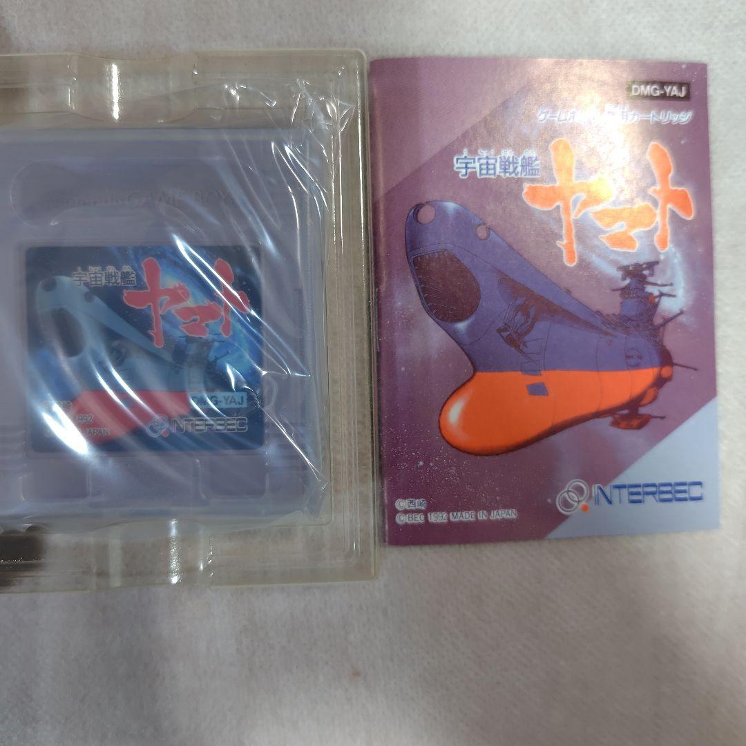 Gameboy Soft