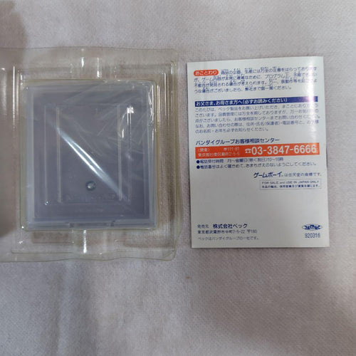 Gameboy Soft