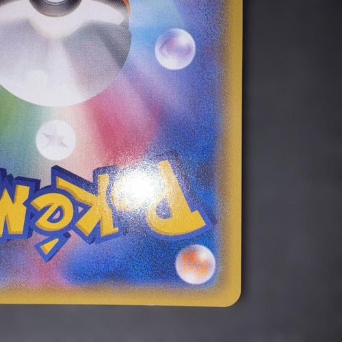 Pok Mon Trading Card Game Gx Ssr Sm8B 216/150